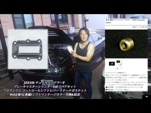 JZX100 チェイサーツアラーV ブレーキマスターシリンダーOH