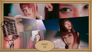 Reset - Ive (아이브) Karaoke Hangul Lyrics 가사