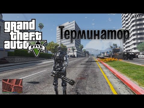 Video: Se Terminator 2s Biljakt Omgjort I GTA 5