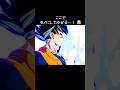 『ドラゴンボール』【Sparking ZERO】ここでモノにしてみせる…!