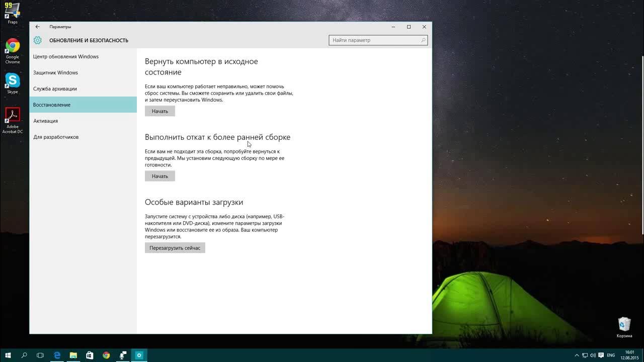 Как откатить 8.1. Откат до windows 8. откатить обновление windows 11. как откатить виндовс 10 до 7.