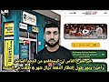 خبر مفرح الناس لي كيستافدو من الدعم المباشر وأخيرا وبعد طول إنتظار الدفعة ديال شهر   طلعت في المنصة