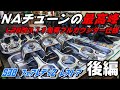 【後編】L型チューニングの到達点!L28改3.1ℓ亀有仕様を組む【S30Z フェアレディZ レストア】#8-2|S30 Nissan Z Restoration Project 240Z