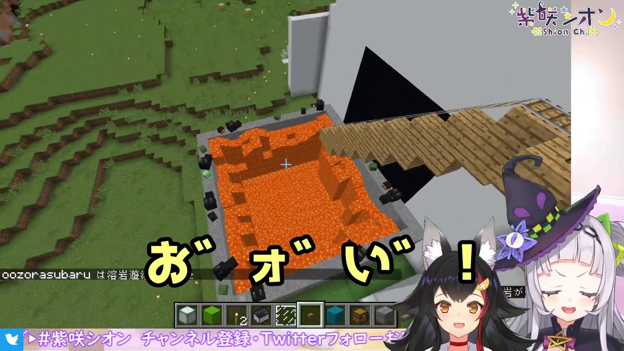 【ホロ鯖】のちの撮れ高コースターを建築するミオとシオン