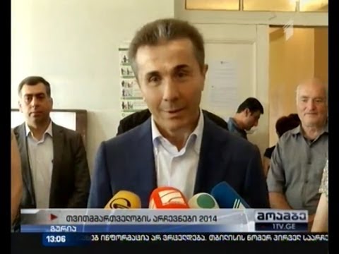 ივანიშვილის არჩევანი და კომენტარი აქტუალურ თემებზე