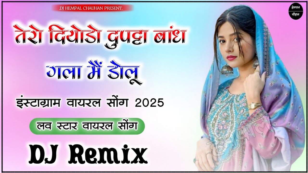 Tero Diyodo Dupato Bandh Gala Me Dolu Song Dj Remix Song|Singar Love Star|Meenawati New Song 2025|