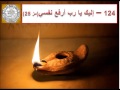 124    3   25إليك يا رب أرفع نفسي مزمور