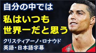 クリスティアーノロナウド Youtube クリスティアーノロナウド Youtube
