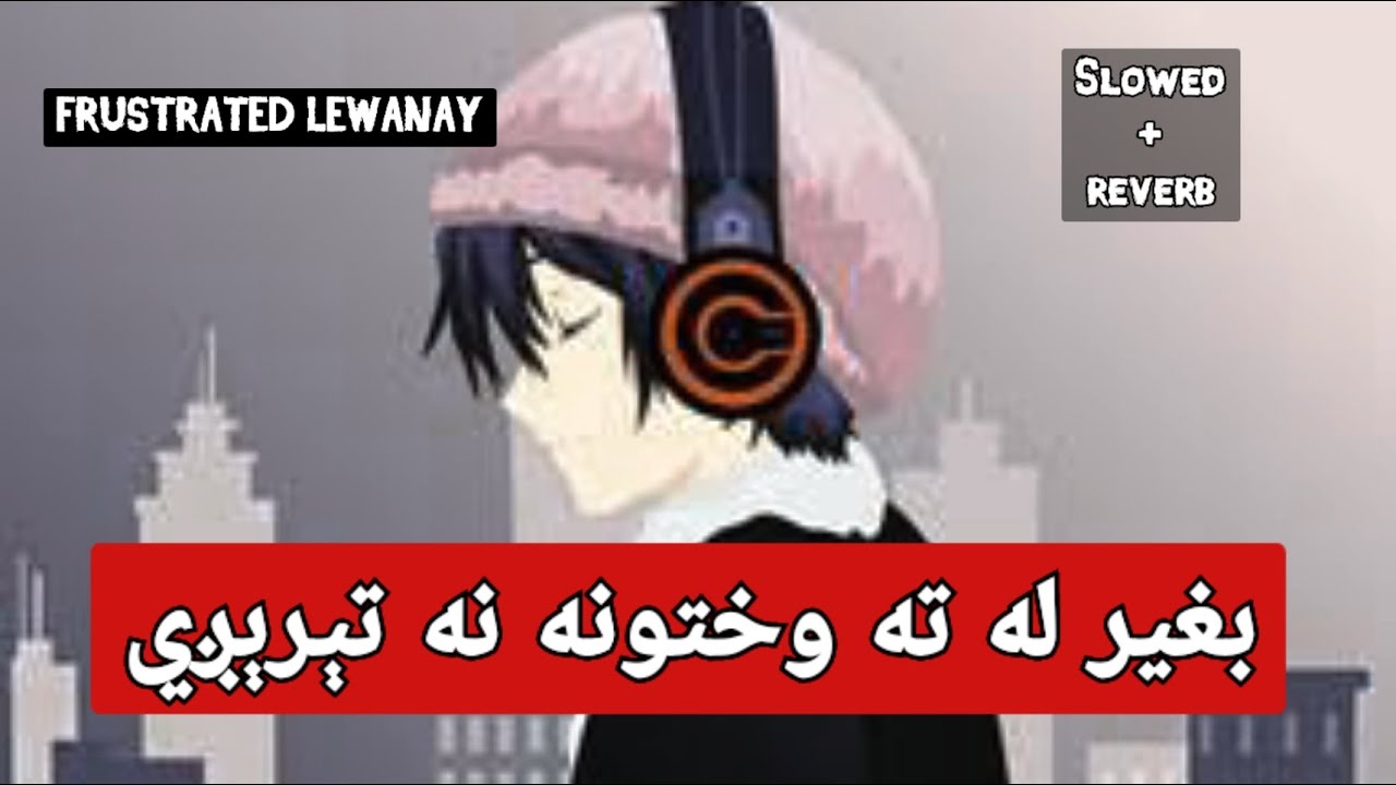 Hase Pa Khwla Wayam Che Kha Terege Wajid Layaq Slowed Reverb 