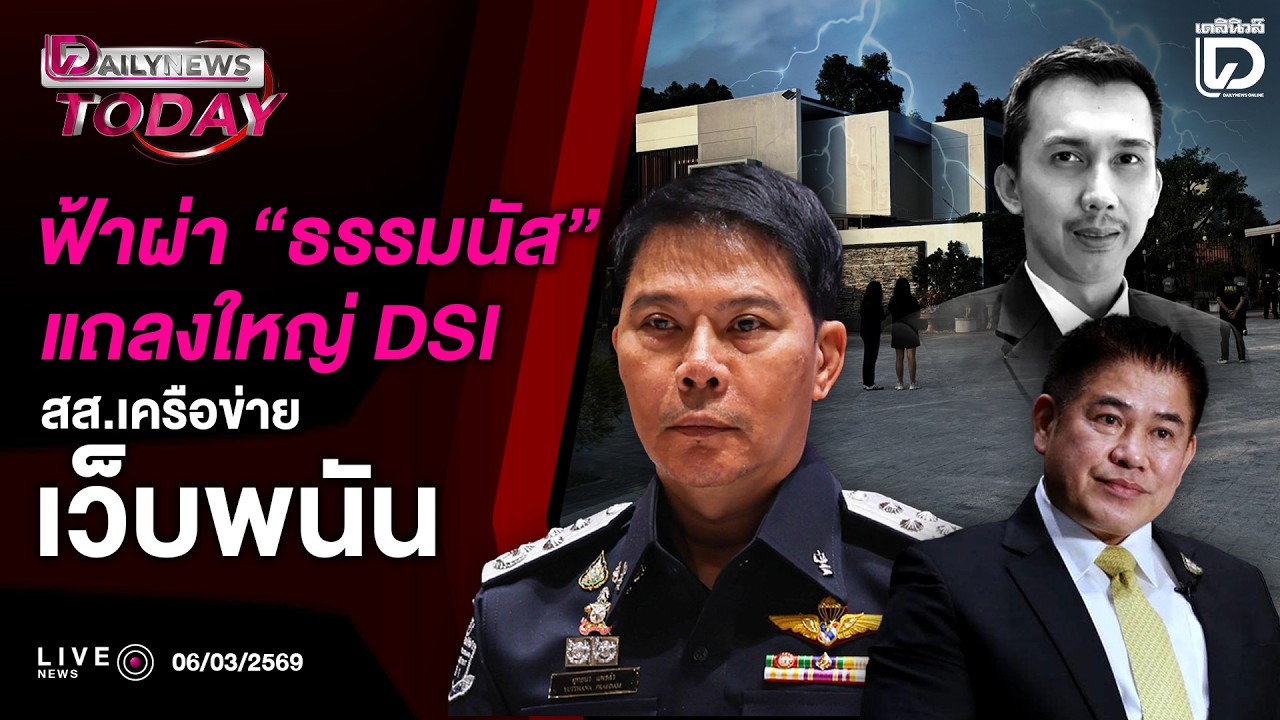 🔴 LIVE : ฟ้าผ่า