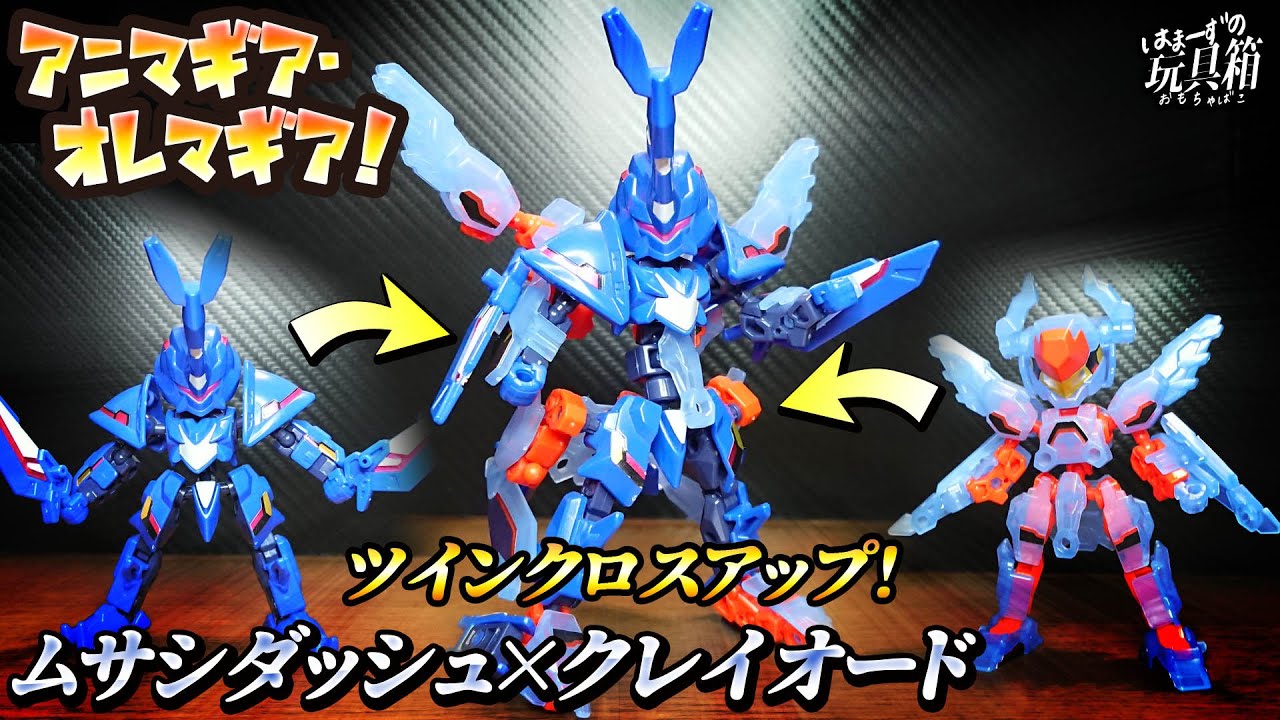 Animagia] Musashi Dash x Clayord Original Twin Cross Up [Oremagia