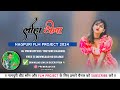✅nagpuri flm project 2024 🆓loha tina💯nagpuri flm project🔰#newnagpuriflmproject 🌿studio beat