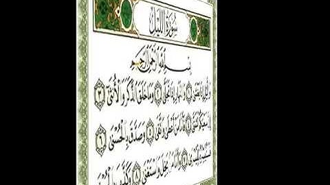 092   سورة الليل  ناصر القطامي flv