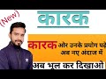 class -4 कारक# case#काल के प्रकार # हिंदी व्याकरण#prayag study group# Deepesh sir