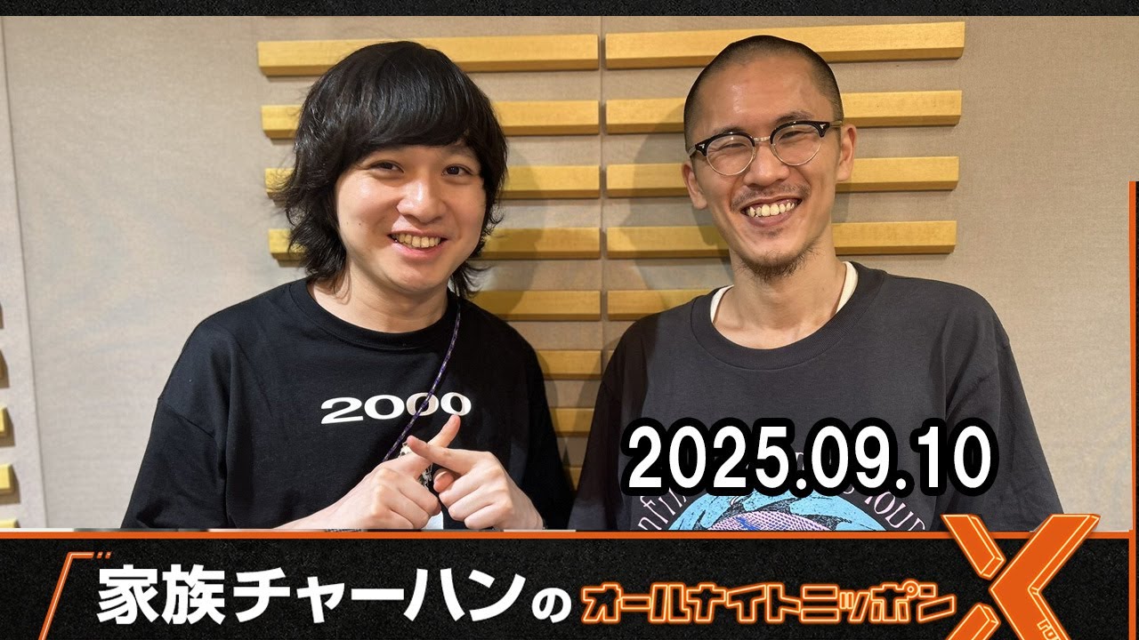 Family Fried Rice All Night Nippon X (Cross) 2025.09.10 - YouTube