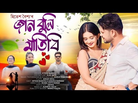 Jaan Buli Matibi      Samaria  Hitesh Baishya New Assamese Song