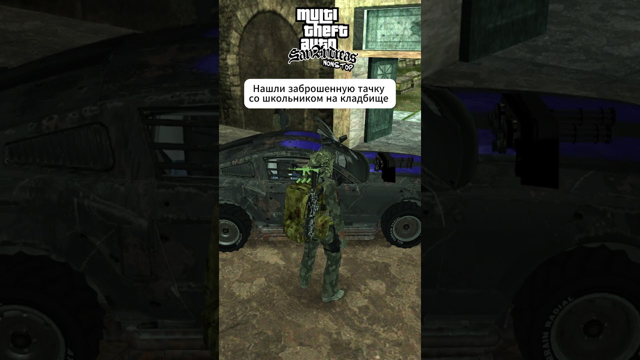 Заброшенная тачка | NON-STOP MTA DAYZ