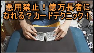 日本一のカジノディーラーならできる ポーカーで勝つカードマジックの方法 カードマジックテクニック リフルシャッフル オンラインカジノガイダンス