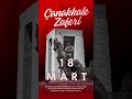 18 Mart Çanakkale Zaferi kutlu olsun 🇹🇷