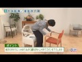 ライフリー あんしん介助術「方向転換/着脱衣介助」