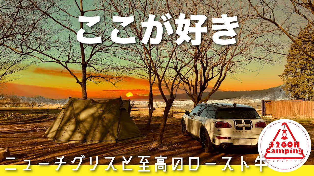 【ソロキャンプ】春を憂えどやっぱりこの場所が好き！ノープランこそ最高のプランとなるか？新・トラ連れ鼻垂れアーミーグリーンおじさん（OneTigris ROC SHIELD TC）