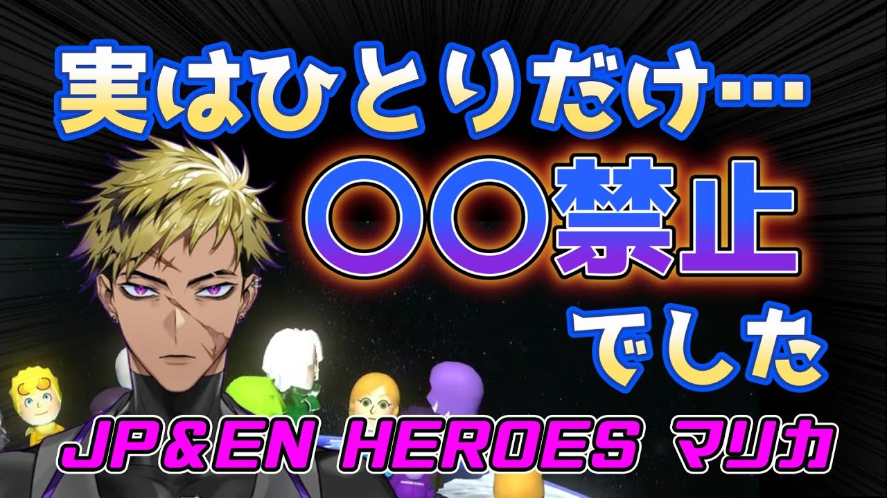声にならない雄叫び！ベンタのヒーローマリカ【にじさんじ切り抜き/ベンタクロウ ブリンガー/Vantacrow Bringer/にじさんじEN】