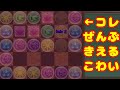 パズルを極めた妖怪達【パズドラ】