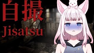 え？心霊スポット？絶対行かないから！！！【自撮 Chilla's Art  ✦ つくも】