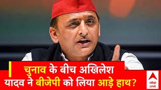 Lok Sabha Election: चुनाव के बीच Akhilesh Yadav ने Bjp पर किया तीखा वार | Abp News | Election 2024 |