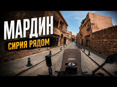 Mardin. A Different Side of Turkey by Motorcycle
