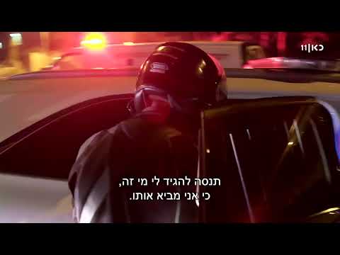 מחוז ירושלים יוסי צרפתי פרק 2 חלק א דקירה 