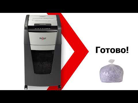 Шредер Rexel Optimum Auto+ 225X - Видео о продукте (RU) Шредер Rexel Optimum Auto+ 225X - Видео о продукте (RU)