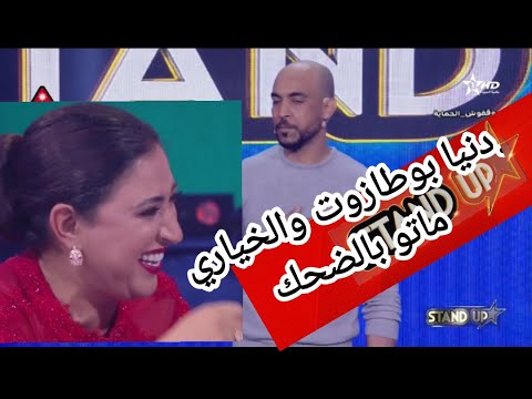 ستانداب2022 البرايم 5 Standup احمد اليوناني ممتل مدينة آسفي برنامج سنتداب