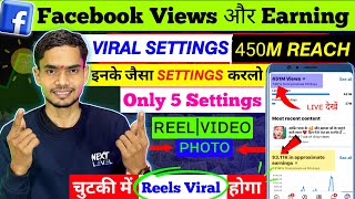 2026 म य Facebook Settings On करल सब Video Viral हग Facebook Reels Viral Kaise Kare