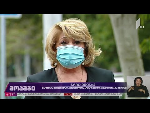 კორონავირუსი - ეპიდემიოლოგიური ვითარება საქართველოში