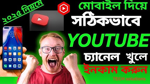 How To Create Youtube Channel On Mobile And Earn Money In 2025 |l Youtube Channel Kivabe Khulbo 2025