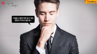 기획안 작성을 위한 사고력 향상 8강 가설지향 사고 | T아카데미