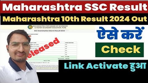 Maharashtra Board 10th Result 2024 Kaise Dekhe ll How to Check SSC Result 2024 Maharashtra