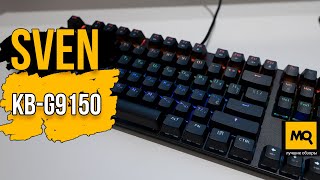 SVEN KB-G9150 обзор. Механическая клавиатура с подсветкой за 2000