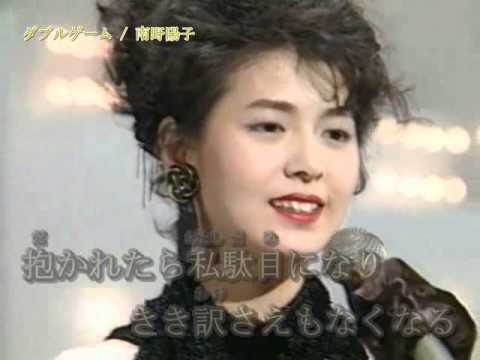 南野陽子　ダブルゲーム　うたえるカラオケ　本人出演映像