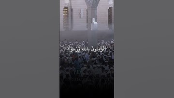 ما تيسر من #سورة_الصف، للشيخ/#عبدالله_القرافي. #تلاوة_خاشعة #القرآن_الكريم #اكسبلور #explore