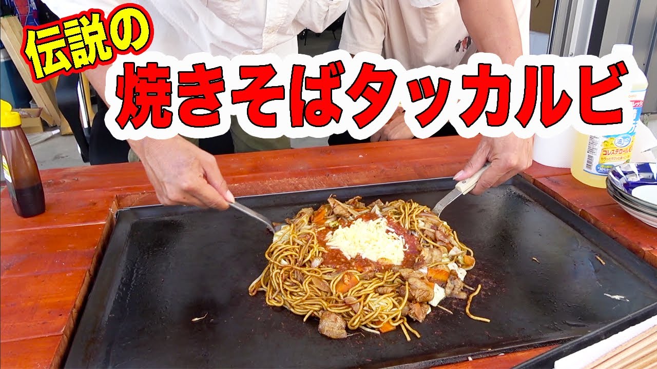 鉄板で伝説のタッカルビを再現してみた！！