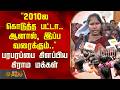 "2010ல கொடுத்த பட்டா.. ஆனால், இப்ப வரைக்கும்.." பரபரப்பை கிளப்பிய கிராம மக்கள் | Madurai | Patta
