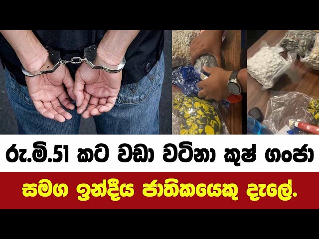 Indian national caught with Kush cannabis worth over 51 million rupees.