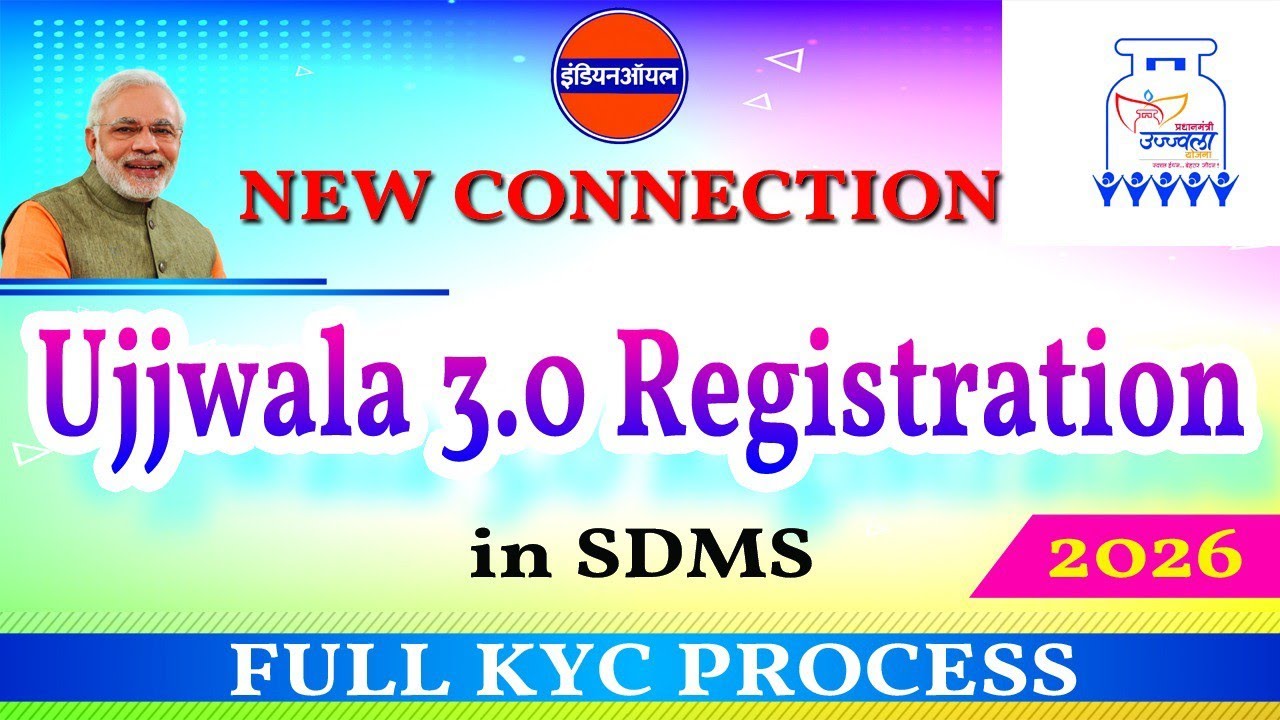 SDMS UJJWALA 3.0 KYC UPDATE 