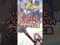 バルバトスとメイスがお揃いのノエルの反応集 【ホロライブ/白銀ノエル/機動戦士ガンダム 鉄血のオルフェンズ】#ガンダム #hololive #兎田ぺこら