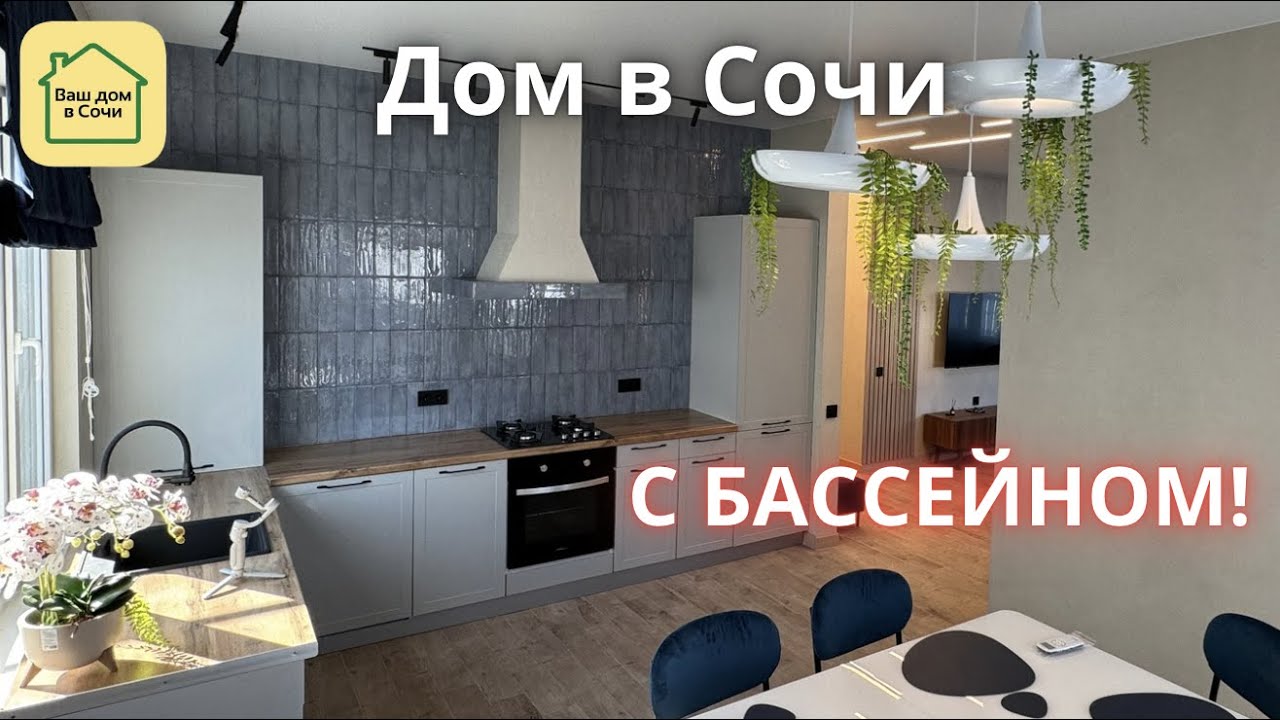 Сочи готовый дом гараж