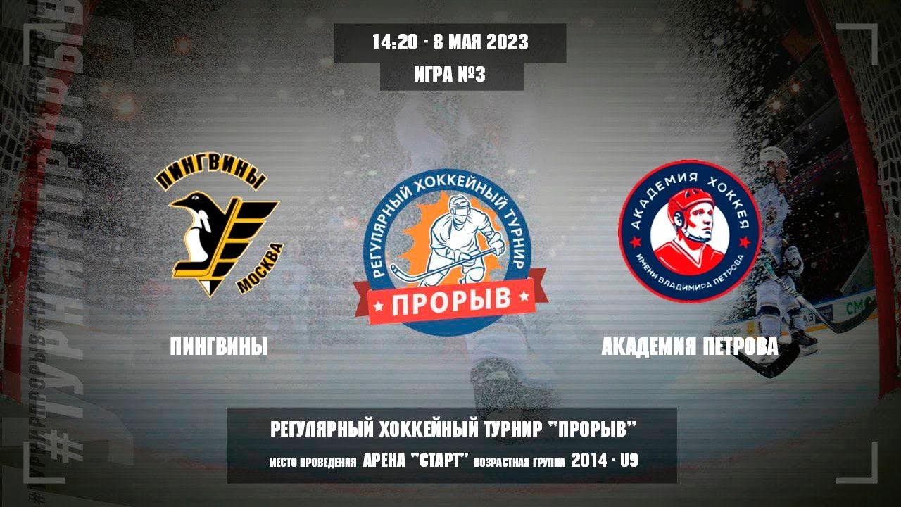 Турнир прорыв 2023. Турнир прорыв 2023. Турнир прорыв 2023. Турнир прорыв 2023. Турнир прорыв 2023.