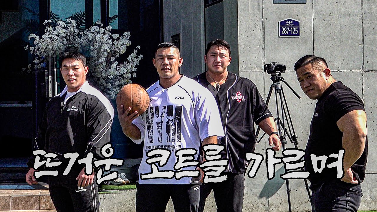 헤비급 친목회 (ft.만두비두밥, 갱단포스, 오르라잇) [긴가민가한 일상].10