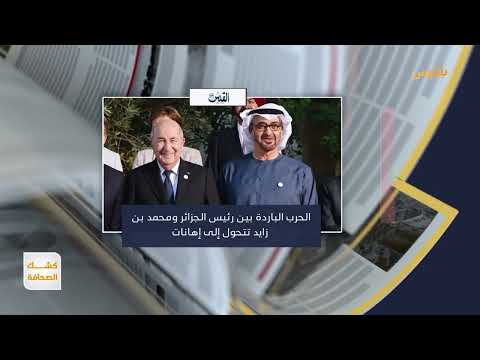 كشك الصحافة - نشرة 9 يوليو 2025